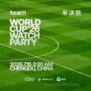 Team1 World Cup Watch Party 世界杯半决赛观赛之夜— Chengdu